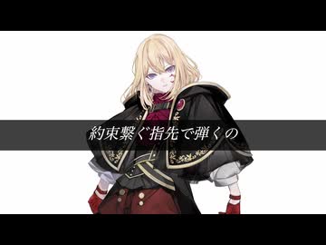 【夢ノ結唱 AVER】Determination Symphony｜Roselia（Cover）