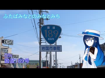 【ST旅行】ふたばみなとのみなとみち09:189