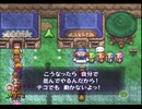 LZA.ゼルダの伝説 ４つの剣＋ 06/26 ハイラルの東 青の巫女の村