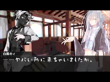 【HANASU】馬体が性癖にぶっ刺さるタイプ【白黒キィ】