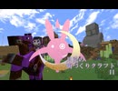 【Minecraft】月兎の街づくりクラフトII 第九話【結月ゆかり】