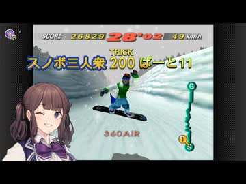 小樽三人衆のスノボ日和　第11滑走