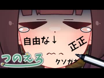 鳴花ミコトのエロ漫画雑談　落書き 正正正 お正月バージョン