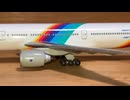 トリプルセブン　レインボー　ガリバー　Gulliver JAS B777-200 ボーイング777-200 JA8977 日本エアシステム　scale:1/400