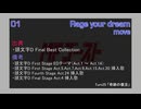 Rage your dream / move (MFゴースト 3rd Stage TV Size EDIT)