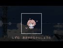 [ UTAU音源テスト ] つちへとしずむカゲロウ - 栗之宮悠介 / UTAUカバー