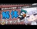 【DBD】解体で板割をさぼりたい新年【チャッキー】