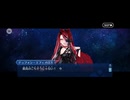 【FGO】M・スペクトラム（中編）21