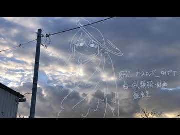 初悪夢/ナースロボ＿タイプＴ