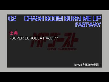 CRASH BOOM BURN ME UP / FASTWAY (MFゴースト 3rd Stage TV Size EDIT)