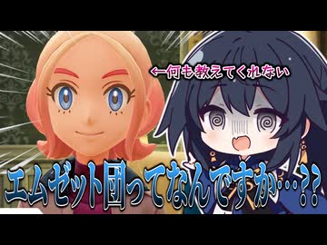 【ポケモンレジェンズZA】その組織の情報ちょっとでいいからほしいなあ！！！ ＃2