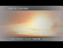 バルカン半島が統一されなかった世界ーopenfront其の６
