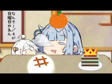 そろそろこの青っぽい鏡餅も片付けないといけない時期