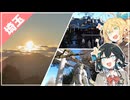 【VOICEPEAK車載】マキモカ、初日の出と初詣に行く