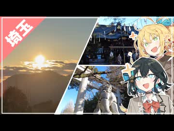 【VOICEPEAK車載】マキモカ、初日の出と初詣に行く
