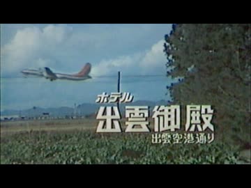 山陰【新春】深夜ＣＭ詰め合わせ