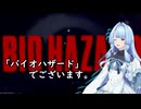 我が家のボイロさんの思い出ゲーム語り16「バイオハザード」