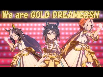 [ウマ娘ライブMAD] ステゴ一族 - We are GOLD DREAMERS!! -