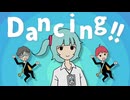 やしP - Dancing feat.初音ミク & ミキヲト
