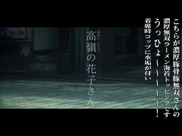 やばいクレーマーの花子さん