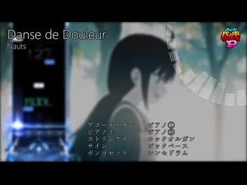 【バンブラP】Danse de Douleur