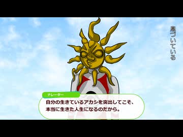 あなたの期待にこたえない