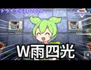 【遊戯王マスターデュエル】デュエルトライアルLP2026を楽しんだずんだもん【VOICEVOX実況】