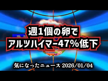 ◆週1個の卵でアルツハイマー47％低下｜研究が示す脳を守る最強食品