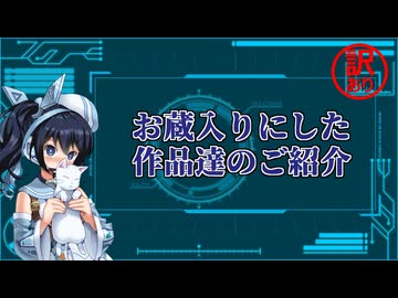 #EX004【プラモデル解説・制作】"お蔵入りになった作品紹介"