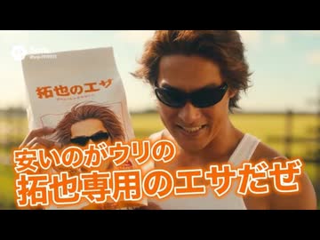 ニセ拓也CM集8.nise