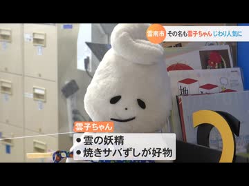 君のユーモアイロニカルな一言で島根県で一番新しい市にしてくれないか？