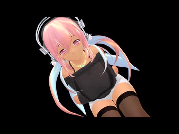 すーぱーそに子で剣聖ダンス