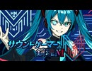 サウンドゲーマーの鎮魂M