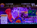 桃太郎電鉄ワールドムー大陸編１００年実況動画２０