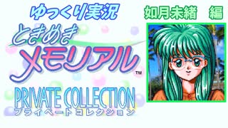 ときめきメモリアルSpring2005 CD 「菅原祥子」 特典メッセージ 虹野