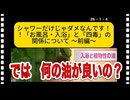 26・1・4   どの油が良いのかな⁉️