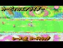 【スイッチ２おすすめゲーム】カービィのエアライダー　レース：花　ロードトリップ　ステージ１　はじまりの草原　＃５７３　【任天堂switch2】