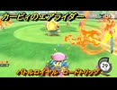 【スイッチ２おすすめゲーム】カービィのエアライダー　バトルロイヤル　ロードトリップ　ステージ１　はじまりの草原　＃５７７　【任天堂switch2】