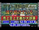 25・1・4  社員の首切って　外国人運転手を採用予定　信用無くして倒産かな⁉️