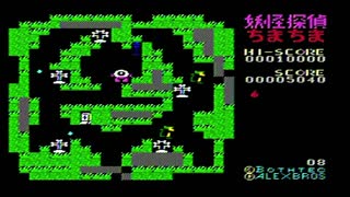 妖怪探偵ちまちまMSX版（10面まで） - ニコニコ動画