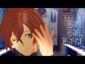 【ヒプマイMMD】ファタール【夢野幻太郎】
