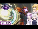 [メトロイドプライム4 BEYOND]マキちゃんが惑星ビューロスをお散歩する その32 [CeVIO AI A.I.VOICE実況]