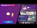 【インフレおもちつき Part3】餅を倒してパワーアップ！ひたすら餅をつくゲームが面白かった…！【冬のフリーゲーム実況 第2弾】