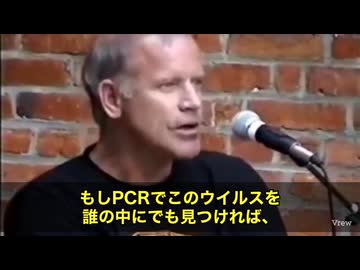 PCR検査の開発者として知られるキャリー・マリス博士が、今改めて注目を集める。彼が語った一言が、世界中の“検査神話”に疑問を投げかける。「PCRを正しくやっても、“病気かどうか”は教えてくれない」‼️