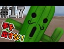 【FF8】決して手を出してはいけません【魔法ジャンクション＆回復・蘇生禁止で全ボス撃破】part17