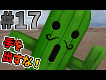 【FF8】決して手を出してはいけません【魔法ジャンクション＆回復・蘇生禁止で全ボス撃破】part17