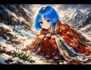いとあはれ、スノードロップ【オリジナル曲】