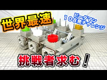 【ビーダマン】世界最速だ！！セクスタプルバースト前後発射天秤トリガーを備えた自作ビーダマンがやはり最強だった！！【ビーダマン１０８発チャレンジ】＃ビーダマン #B-Daman #toys