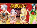 【DBTB 】　ゆかマキずん六花のドラゴンボールザブレイカーズ#116【VOICEROID実況プレイ】