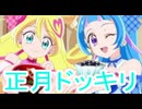 キミとアイドルプリキュア第46話感想桜乃そらボイスロイド解説